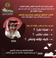 لقاء ثقافي افتراضي بأدبي الأحساء بعنوان لماذا نقرأ و متى نكتب و كيف نؤلف وننشر