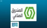 الصندوق الصناعي يواصل دعم القطاع الطبي ضمن مبادراته لتمكين القطاع الخاص لمواجهة كورونا
