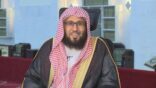 الشيخ السبر : لاصحة بأن طلوع نجم الثريا يرفع الأوبئة