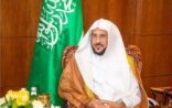 وزير الشؤون الإسلامية يتفقد عددا من مساجد المشاعر المقدسة ويفتتح مبنى فرع الوزارة بمكة