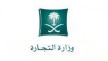 التجارة تعلن عن صدور 7 أنظمة ولوائح خلال فترة العمل عن بعد