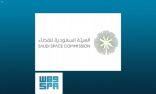الهيئة السعودية للفضاء تشارك في الاجتماع المرئي للمجموعة العربية للتعاون الفضائي