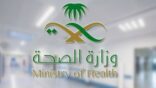 “الصحة” تصدر دليلاً للفئات الأكثر خطورة للإصابة بفيروس كورونا
