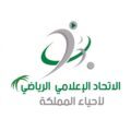 اعلاميو الأحياء يطلُقون اتحادهم الإعلامي لأحياء المملكة
