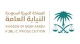 النيابة توجه بالقبض على شخص يروج لمعلومات مغلوطة بشأن رفع أسعار احدى مواد البناء