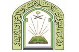 الشؤون الإسلامية في جازان تواصل تنفيذ برنامج الكلمات الدعوية في الانتماء والمواطنة