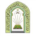 وزارة الشؤون الإسلامية تطلق برنامجي الركن الخامس وحديث الحج عبر أثير إذاعة الرياض