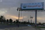 أمانة تبوك تهيء 258 حديقة بالمنطقة لاستقبال المتنزهين في عيد الأضحى