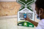 حجاج بيت الله يحملون تطبيق مصحف المدينة النبوية عبر شاشات التفاعلية بمسجد نمرة
