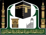 الرئاسة العامة لشؤون الحرمين تنقل خطبة عيد الأضحى من المسجد الحرام إلى دول العالم بعشر لغات