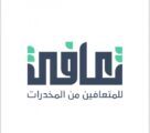 تعافي الخيرية تلحق 37 طالبا بالبكالوريوس والدراسات العليا