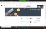 بدء البرامج التدريبية للتطوير المهني بتعليم مكة