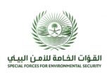 الأمن البيئي يضبط مخالفين لأنظمة الصيد بمحميتي الملك خالد والملك عبدالعزيز