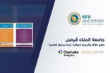 جامعة الملك فيصل تطلق نظام ScholarOne لحوكمة إدارة مجلتها العلمية