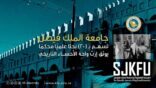جامعة الملك فيصل تسهم بـ 20 بحثًا علميًّا محكمًا يوثق إرث واحة الأحساء التاريخي