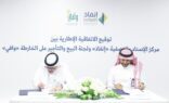 إنفاذ و وافي يعقدان اتفاقية تعاون لمعالجة المشاريع العقارية عند تعثرها