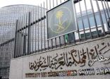 سفارة المملكة بالقاهرة تصدر بياناً بشأن جريمة مقتل مواطن سعودي