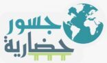 أكاديمية الحوار للتدريب تحفز الأطفال للتأمل والتفكير لإدراك صورة ذواتهم وصور الآخرين من حولهم