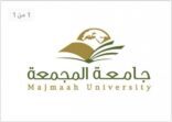 مخترعو جامعة المجمعة يحققون 4 ابتكارات متقدمة صناعية موثقة