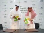 مركز الملك عبد العزيز للحوار يوقع مذكرة تفاهم مع جامعة الأعمال والتكنولوجيا