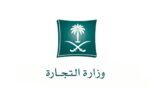“التجارة” تسمح للمنشآت التجارية بالاستعانة بالمعلنين والتغطيات الميدانية
