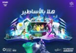 ‫موسم الرياض‬⁩ يستضيف ⁦‪مهرجان‬⁩ ⁦‪RUSH‬⁩ للألعاب الإلكترونية ويبدأ بيع التذاكر