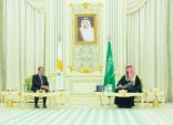 تفاصيل البيان المشترك بين السعودية وقبرص في ختام زيارة الرئيس القبرصي للمملكة