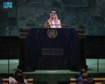 وزير الخارجية يلقي كلمة المملكة في المؤتمر الدولي رفيع المستوى حول التسوية السلمية للقضية الفلسطينية وتنفيذ حل الدولتين