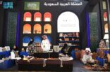 المملكة تشارك في الدورة الخامسة لمعرض “تراثنا” للحرف اليدوية والتراثية بمصر