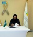جامعة الإمام محمد بن سعود الإسلامية توقع مذكرة تفاهم مع جمعية سند الخيرية