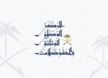 توثيق الجهود العربية لمكافحة كورونا بندوة يقيمها المركز الوطني للوثائق والمحفوظات