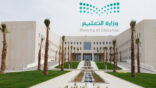 365 ألف طالب وطالبة في تعليم الرياض يؤدون اختبارات الفصل الثاني للمرحلة الابتدائية اليوم