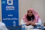 برعاية “كايسيد”.. اختتام أعمال الاجتماع السنوي للجنة التوجيهية لمنصة الحوار والتعاون في عمّان