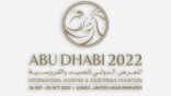 انطلاق فعاليات الدورة 19 من المعرض الدولي للصيد والفروسية بأبو ظبي