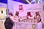 “الشؤون الإسلامية” بالمدينة المنورة يبدأ توزيع المصحف الشريف على الحجاج المُغادرين