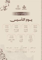 أمانة الشرقية تحتفي بيوم التأسيس غدا الأحد وتطلق أيام سوق الحب 6 الاثنين