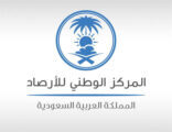 حالة الطقس المتوقعة اليوم الأحد
