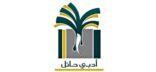 أدبي حائل بالتعاون مع أمانة المنطقة يقيم أمسية شعرية بعنوان ” البحتري شاعر الربيع”