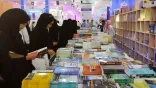 معرض الكتاب 2024 في المدينة المنورة يعلن عن تمديد فترة التسجيل لنهاية محرم الجاري
