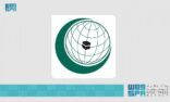 صدور البيان الختامي للاجتماع الطارئ للمندوبين الدائمين لدول منظمة التعاون الإسلامي حول الاعتداءات الإسرائيلية