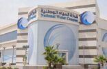 خدمات مياه جازان تحدد موعد لاستقبال المراجعين