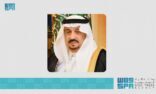 أمير الرياض : منصة “إحسان” تؤكد اهتمام المملكة المستمر لتحقيق أفضل الأثر للعمل الخيري
