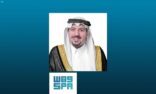 أمير القصيم يوجه بإيقاف جميع الفعاليات والمناشط بالمنطقة حفاظاً على صحة وسلامة المواطنين والزائرين