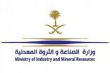 مركز الأزمات والطوارئ بمنظومة الصناعة” يوجّه المصانع بالتقيد بالإجراءات الاحترازية