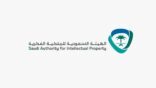 الملكية الفكرية تطلق برنامج المسار السريع لفحص طلبات براءات الاختراع FTE