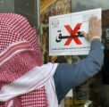 إغلاق 16 منشأة تجارية بمدينة السيح لم تلتزم بتطبيق الاحترازات الوقائية