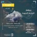 المركز الوطني للأرصاد: رياح نشطة وسحب رعدية على منطقة المدينة المنورة