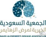 جمعية الزهايمر توقع اتفاقية مع أكاديمية دلة التطوعية