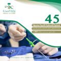 إجراء 45 عملية بوحدة جراحة وقسطرة القلب بمستشفى حفر الباطن المركزي خلال شهر سبتمبر