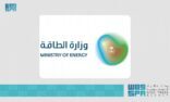 مصدرٌ مسؤولٌ في وزارة الطاقة يُدين تعرُّض مصفاة الرياض لاعتداءٍ بطائرةٍ مُسيّرة